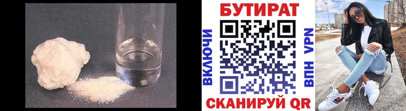 Купить где  Почеп  Бутират BDO 33% 