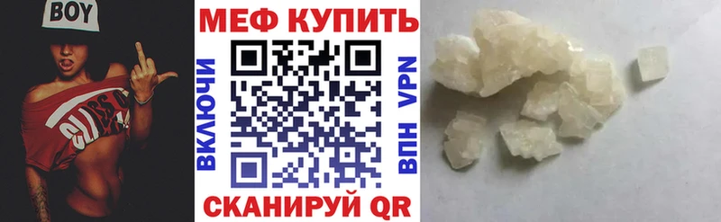Купить где Почеп МЯУ-МЯУ mephedrone