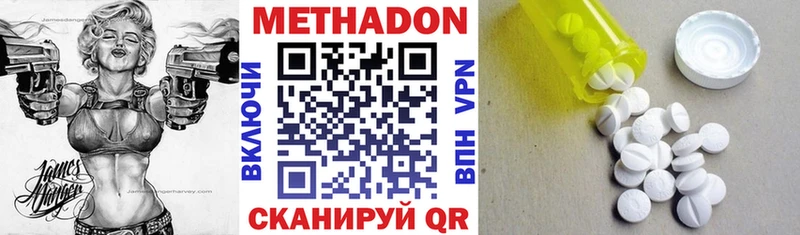 МЕТАДОН кристалл  Купить закладки  Почеп 